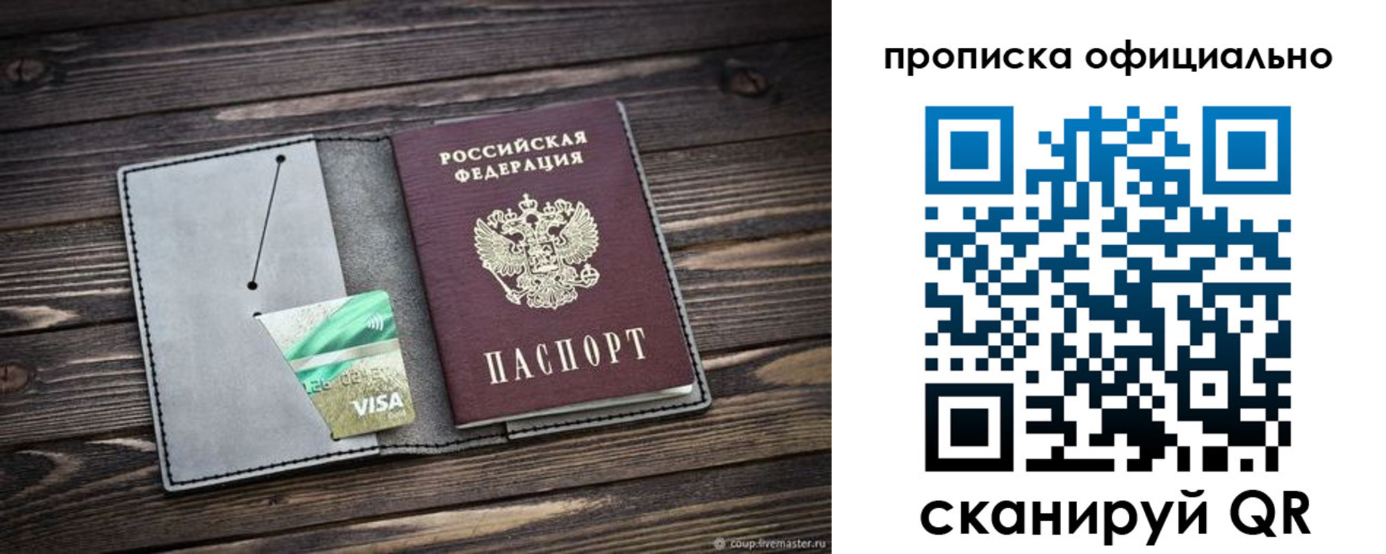 временная регистрация надежно в Бабаево