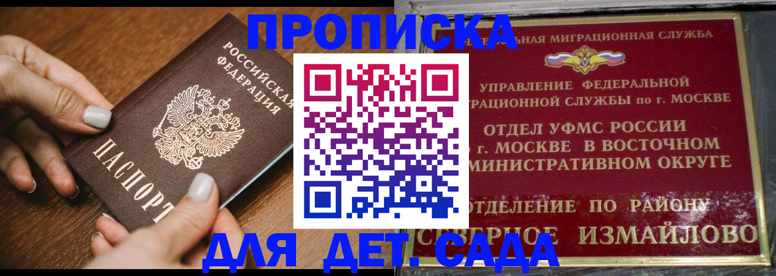 прописка для военкомата в Бабаево