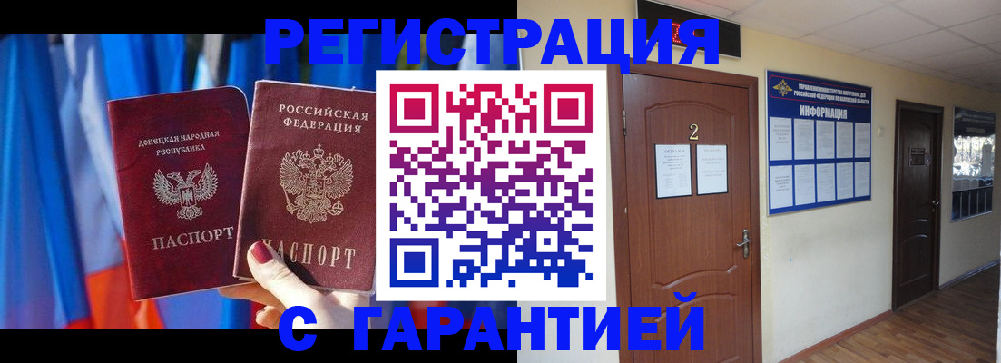 временная регистрация в квартире в Бабаево