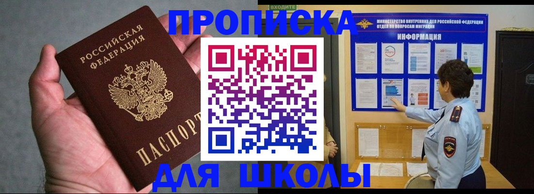 временная регистрация собственник в Бабаево